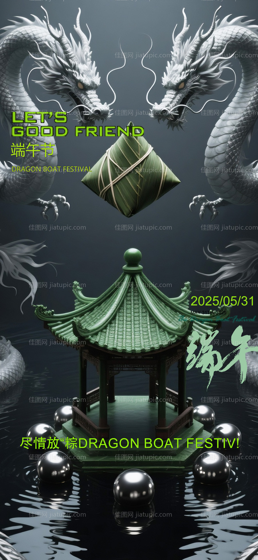 酒吧端午节中式高级海报-源文件