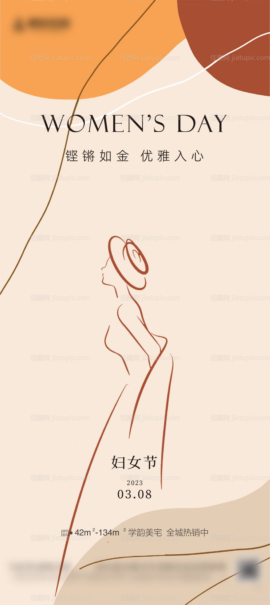 女神节海报-源文件