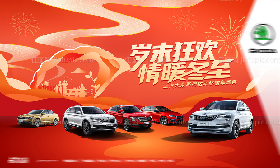 地产年终盛典背景板-源文件