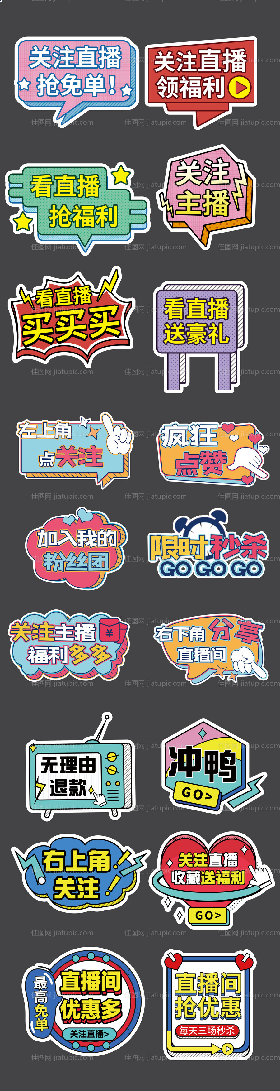 直播间直播带货手举牌-源文件