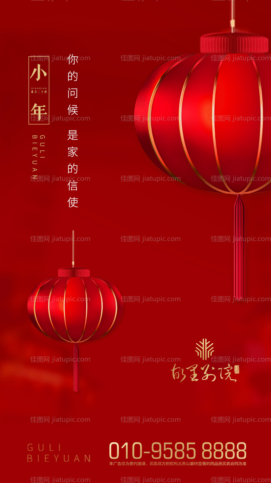 小年微信移动端海报-源文件