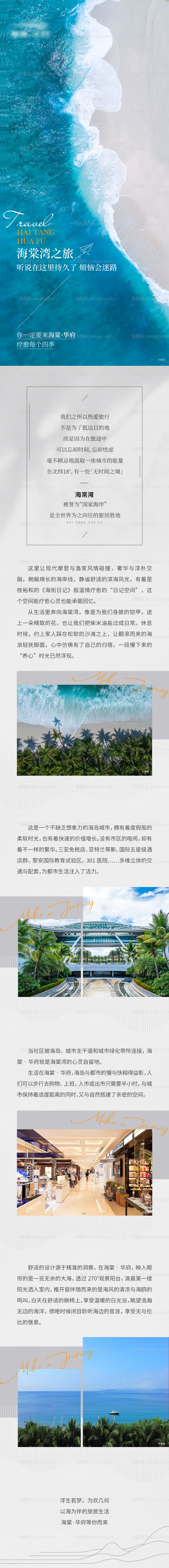 文旅价值点推文-源文件