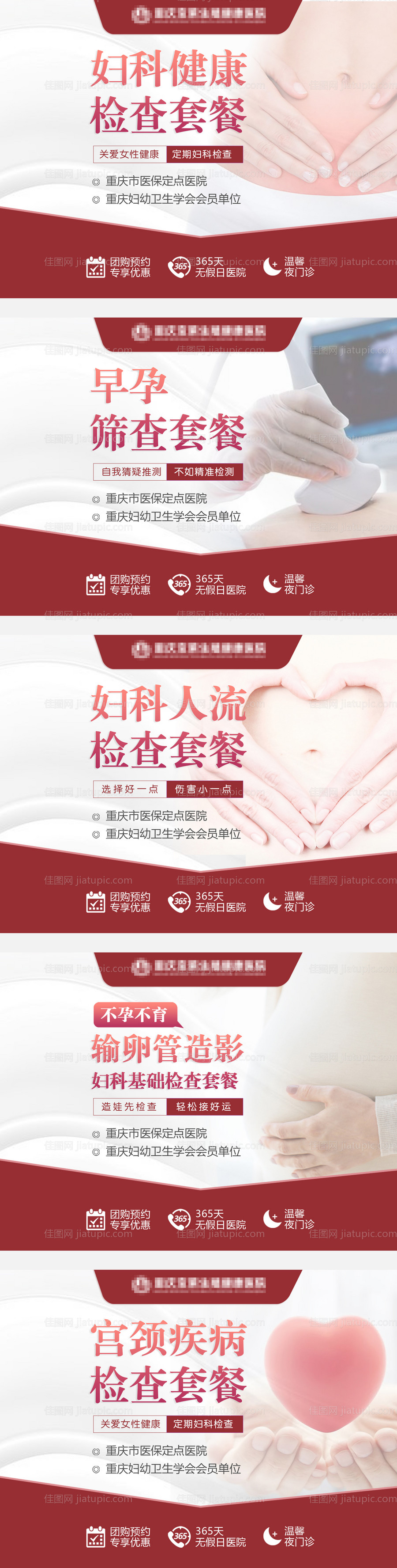 妇科大众美团高德头图banner-源文件