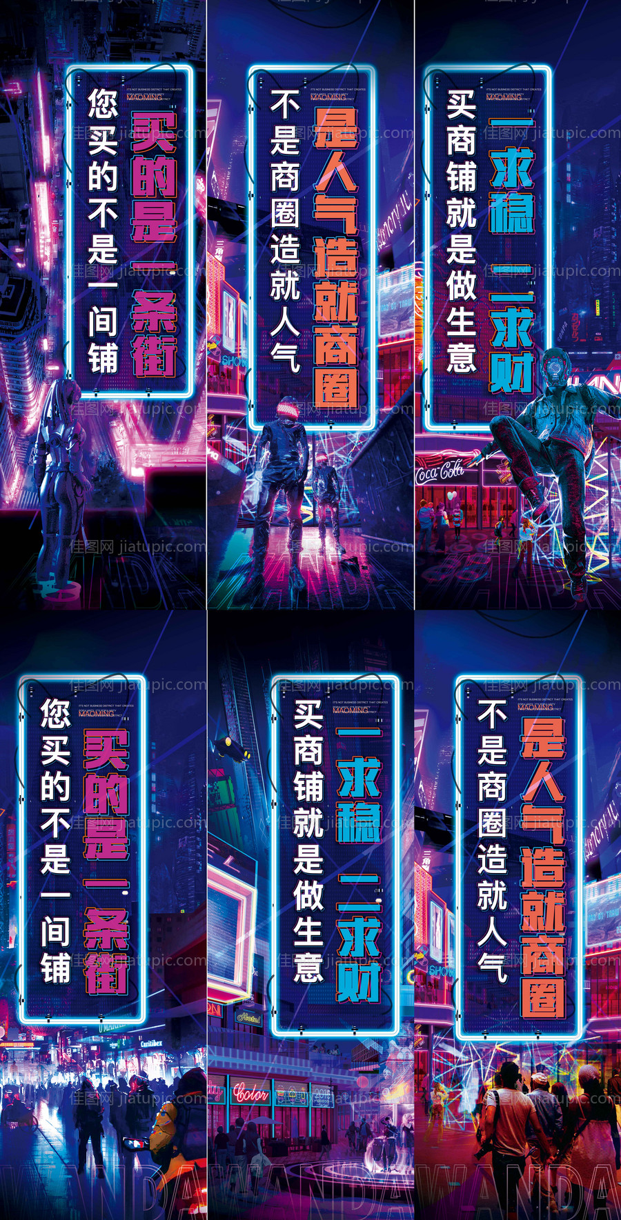 地产炫酷玻璃贴-源文件