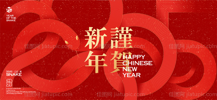2025新年主视觉-源文件