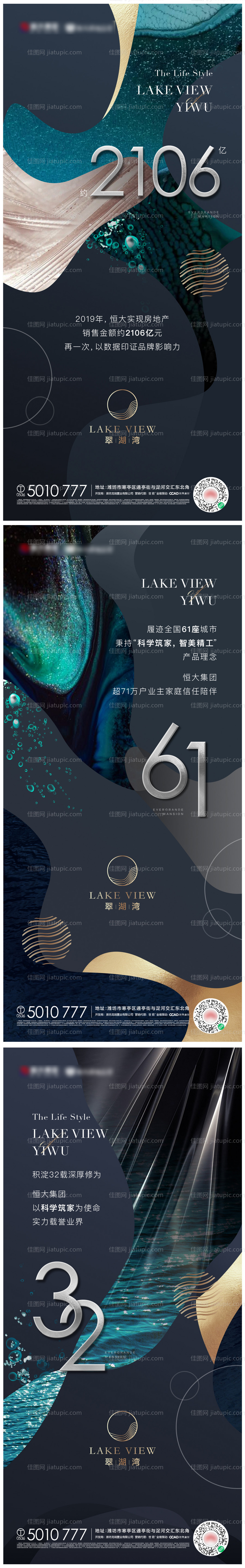 房地产湖居水系品质系列单图-源文件