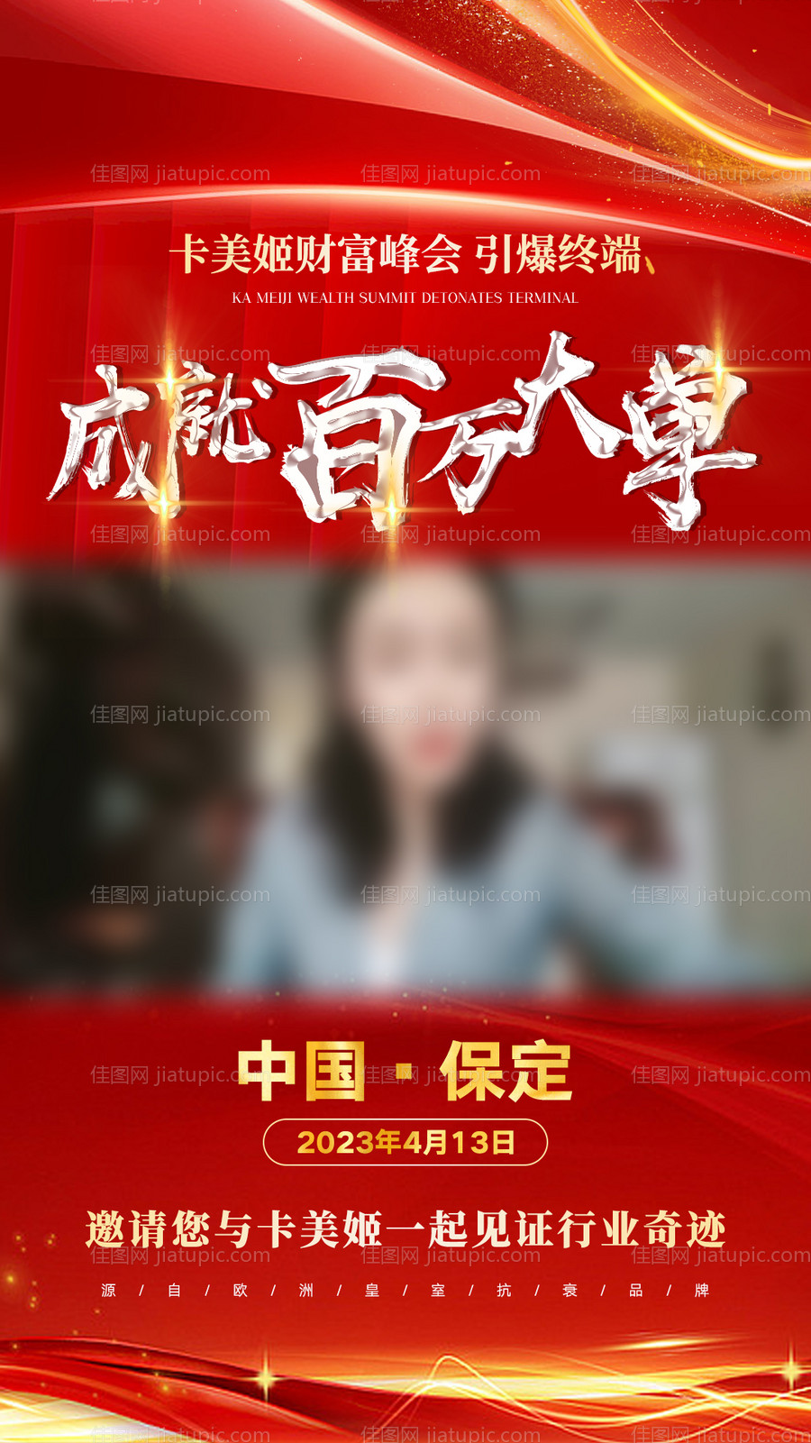 视频框活动视频框-源文件