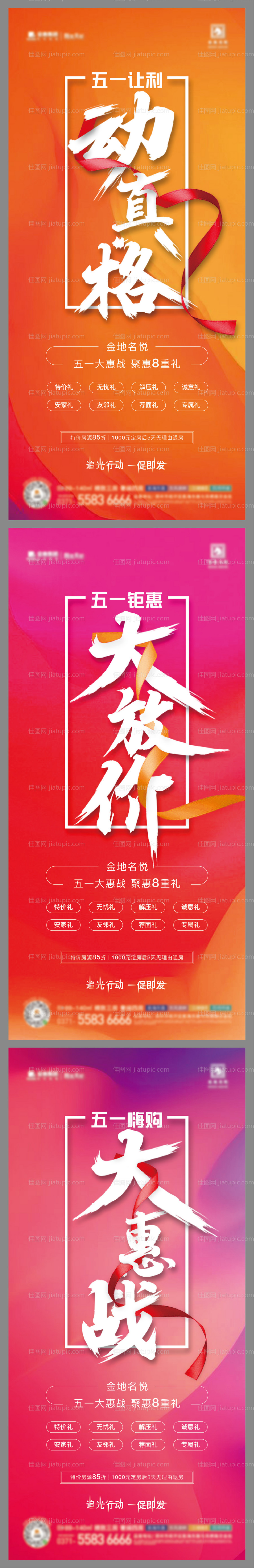 促销海报-源文件