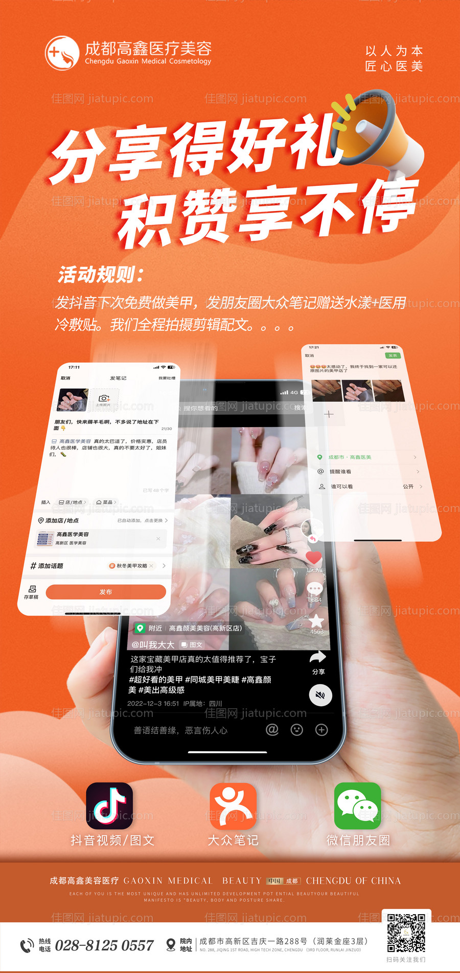 活动推广海报-源文件