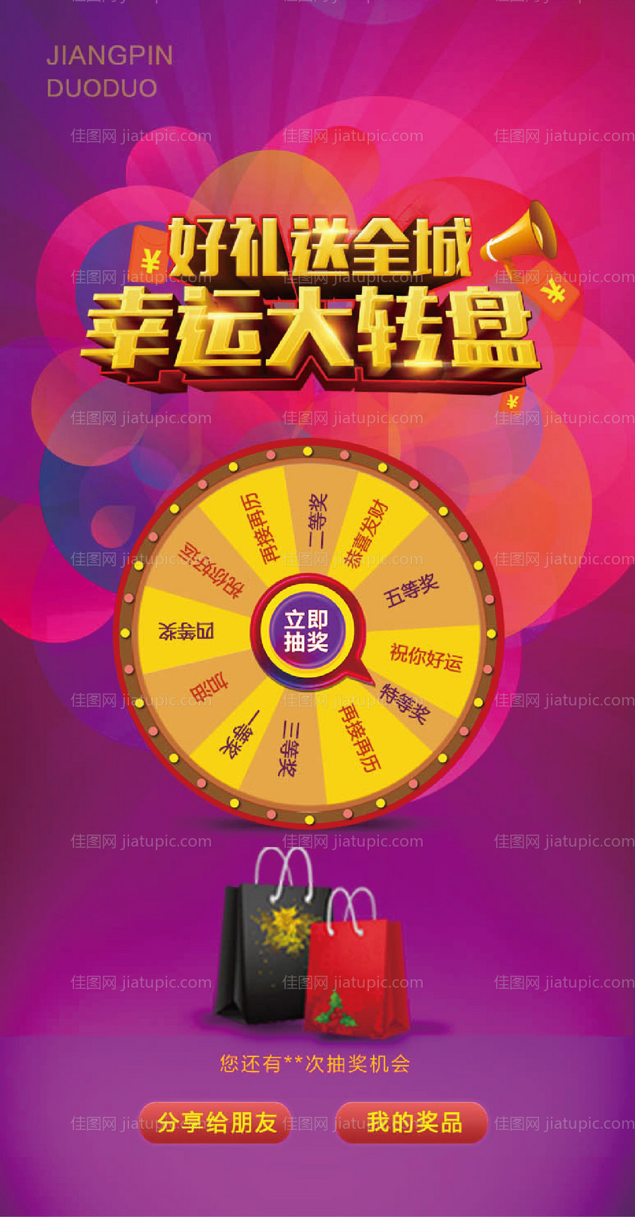 无接触送好餐宣传海报-源文件