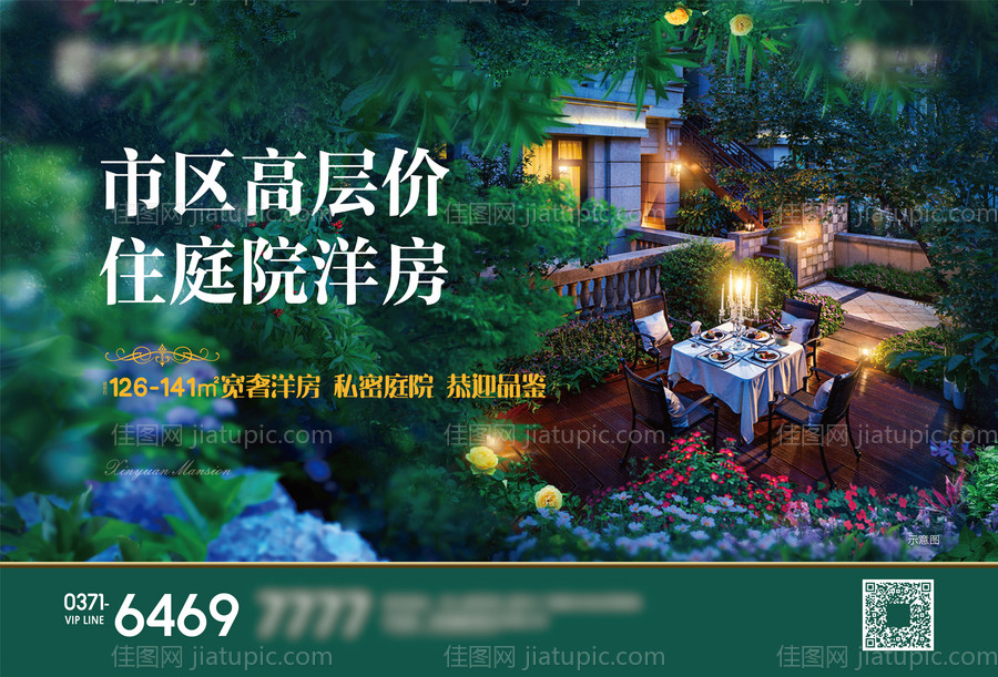 绿色洋房庭院主画面-源文件