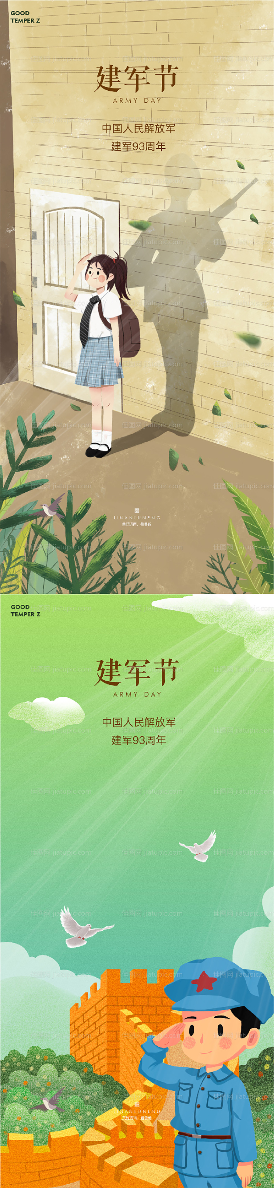 建军节插画节日海报-源文件