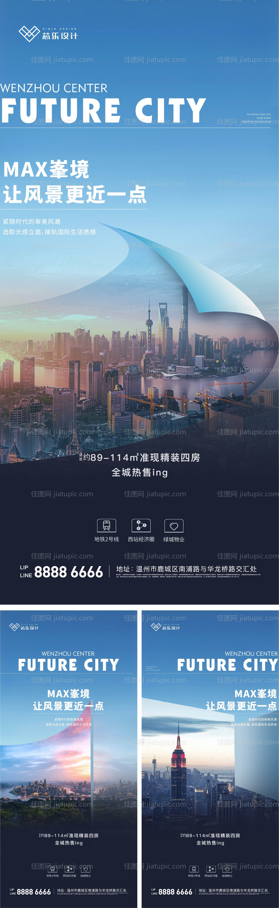 地产大平层系列海报-源文件