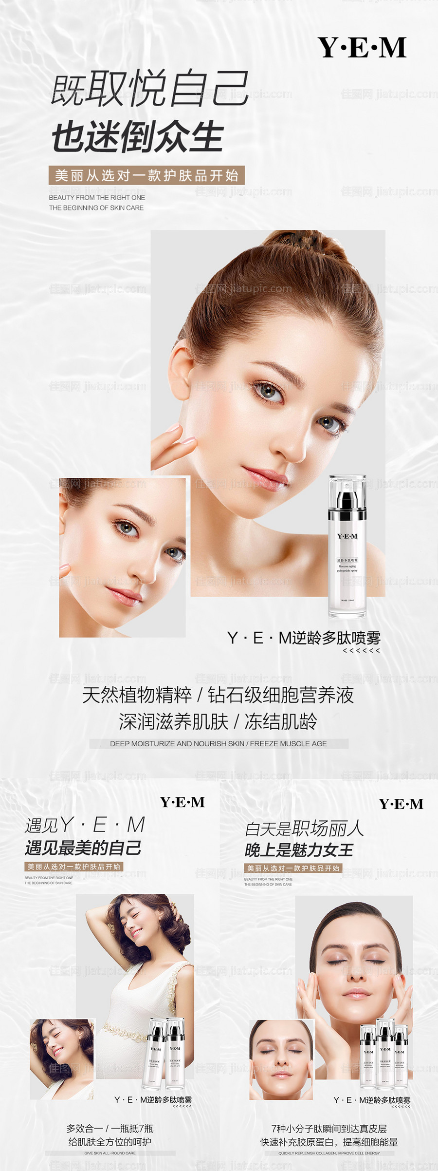 医美护肤-源文件