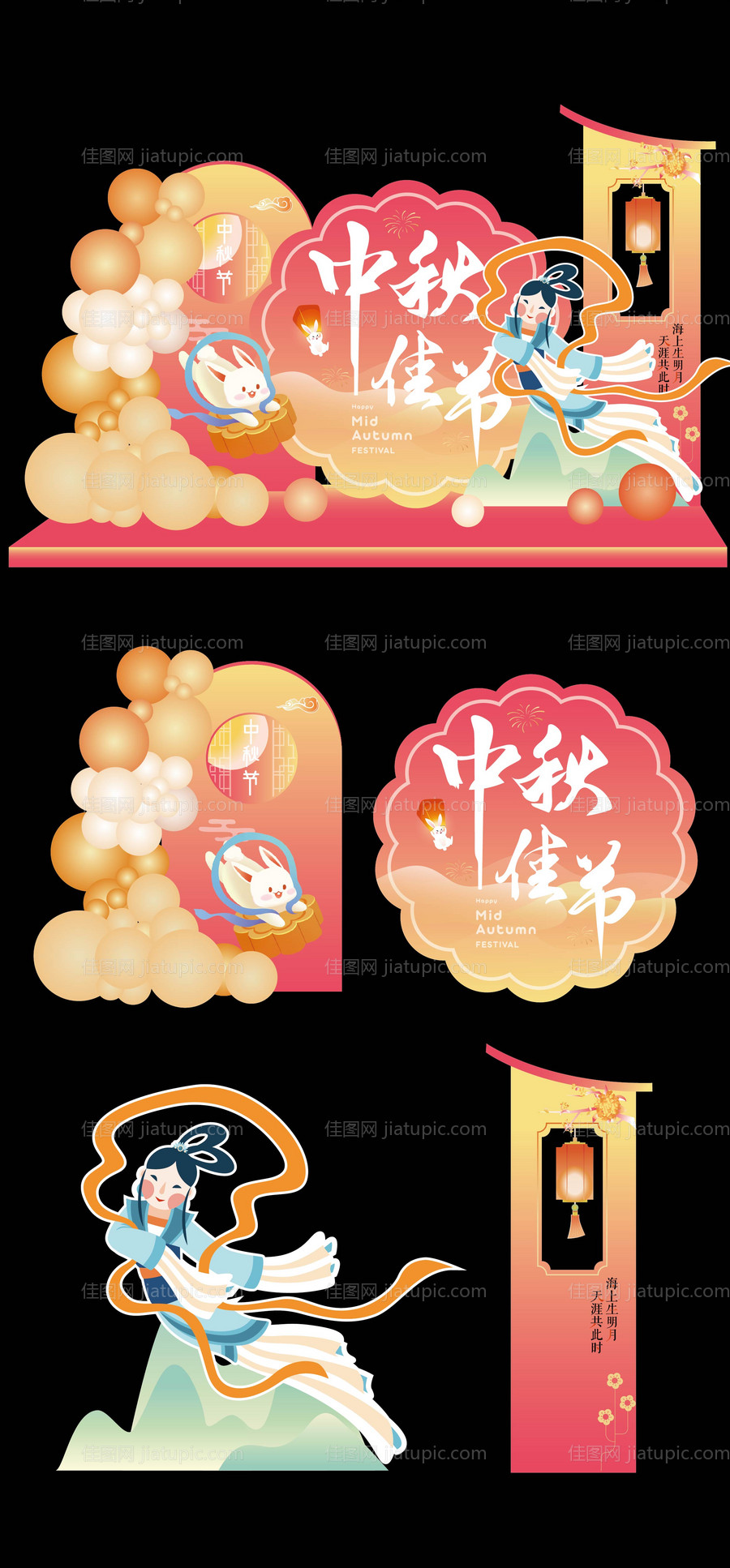 中秋节美陈堆头-源文件