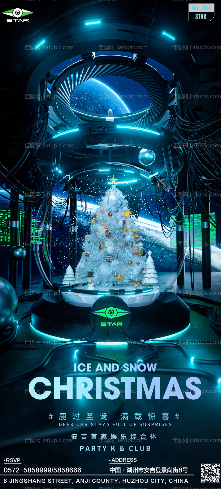 C4D圣诞节海报-源文件