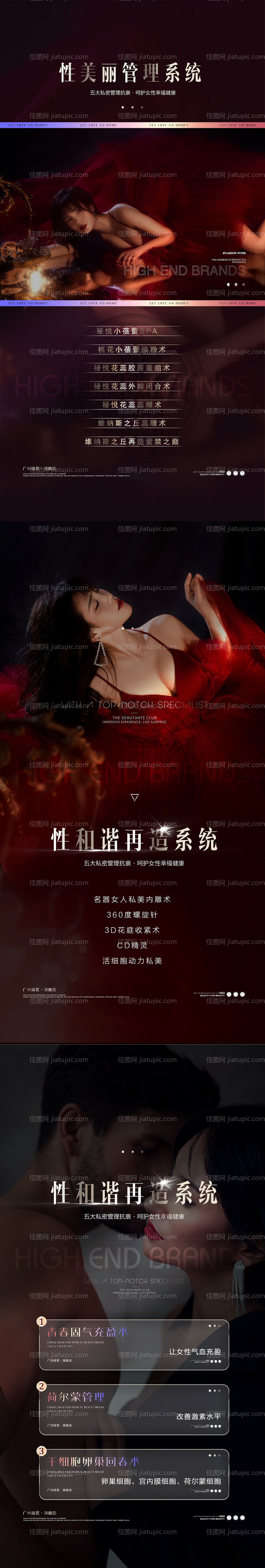 私密宣传-源文件