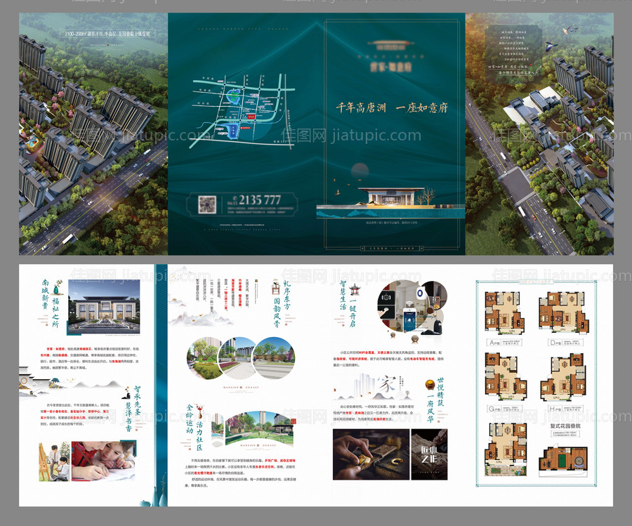 房地产4折页-源文件