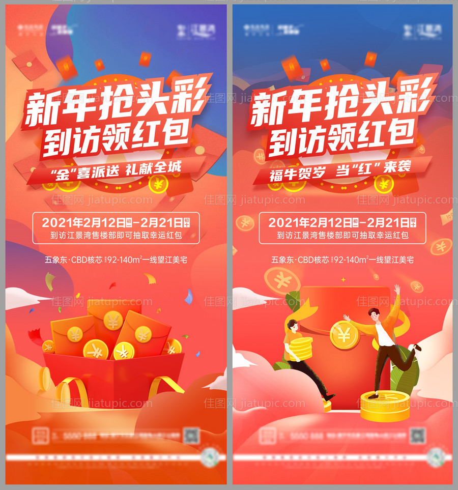 抢红包微信-源文件