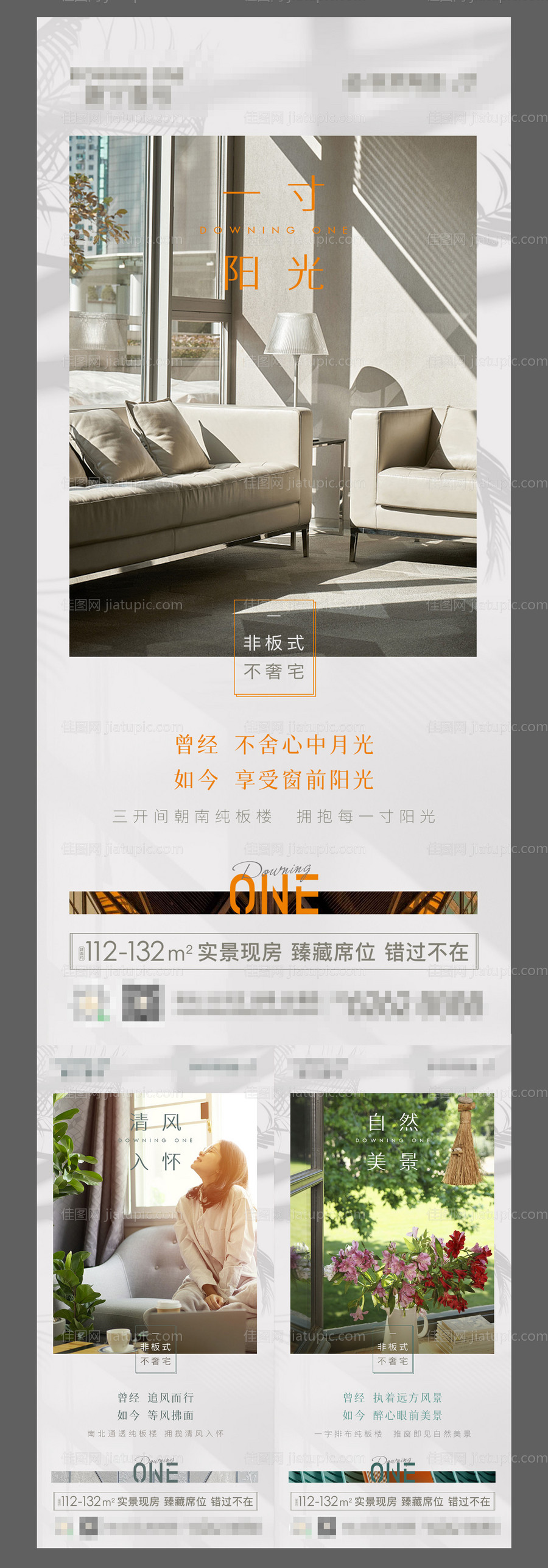 医美大咖宣传海报-源文件