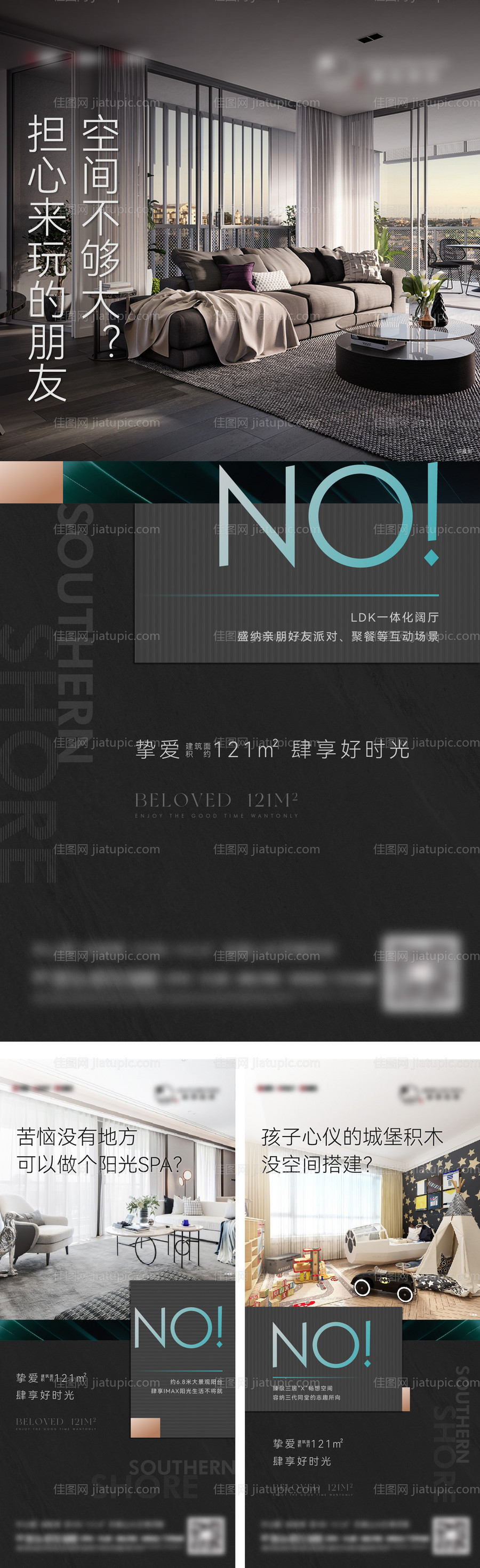 挚爱价值系列海报-源文件