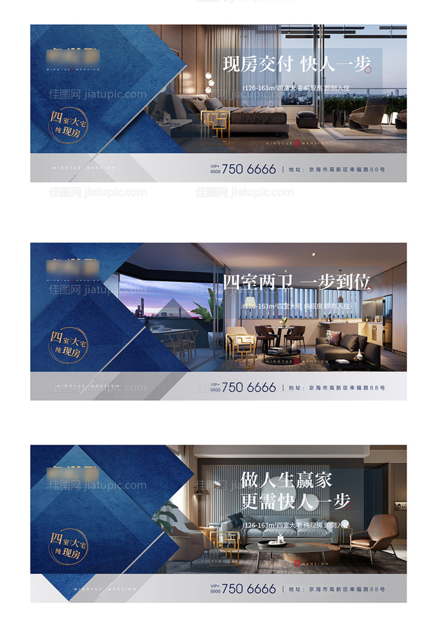 地产系列价值点海报展板-源文件