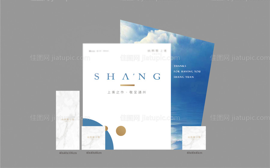 气氛包装-源文件