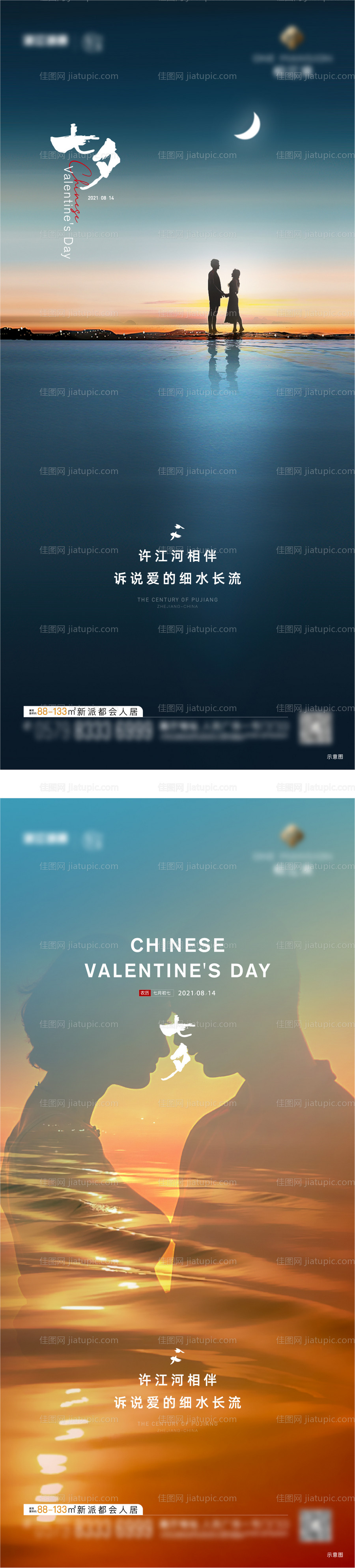 地产七夕飞机稿-源文件