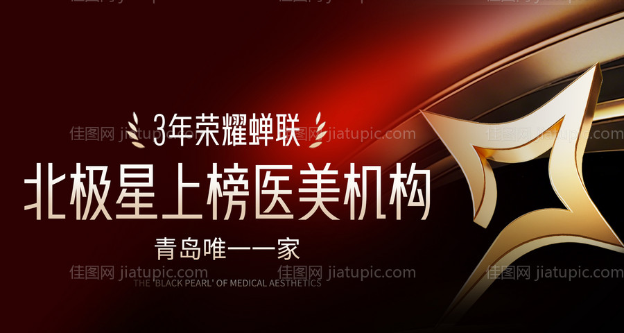 北极星红色质感医美大众店铺装修-源文件