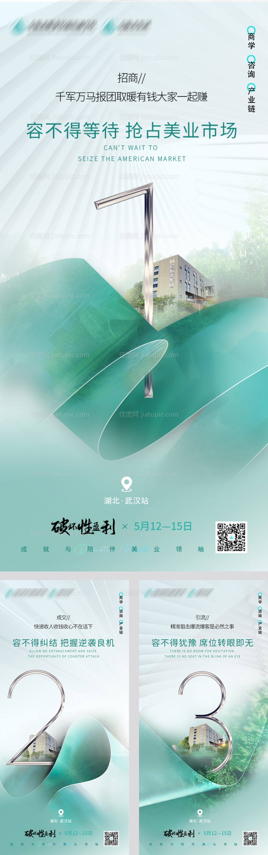 倒计时海报-源文件