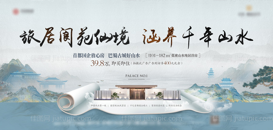 中式主画面-源文件