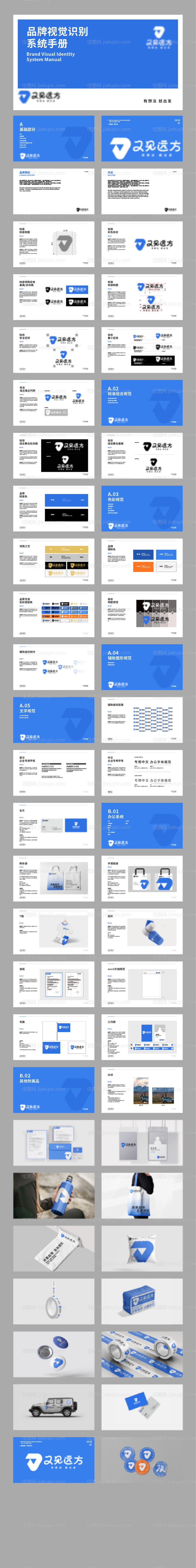 科技公司高级感vi-源文件