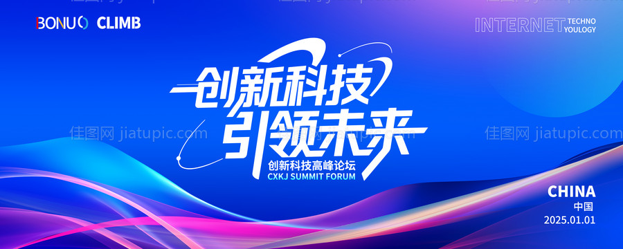 渐变高端会议主画面科技背景-源文件