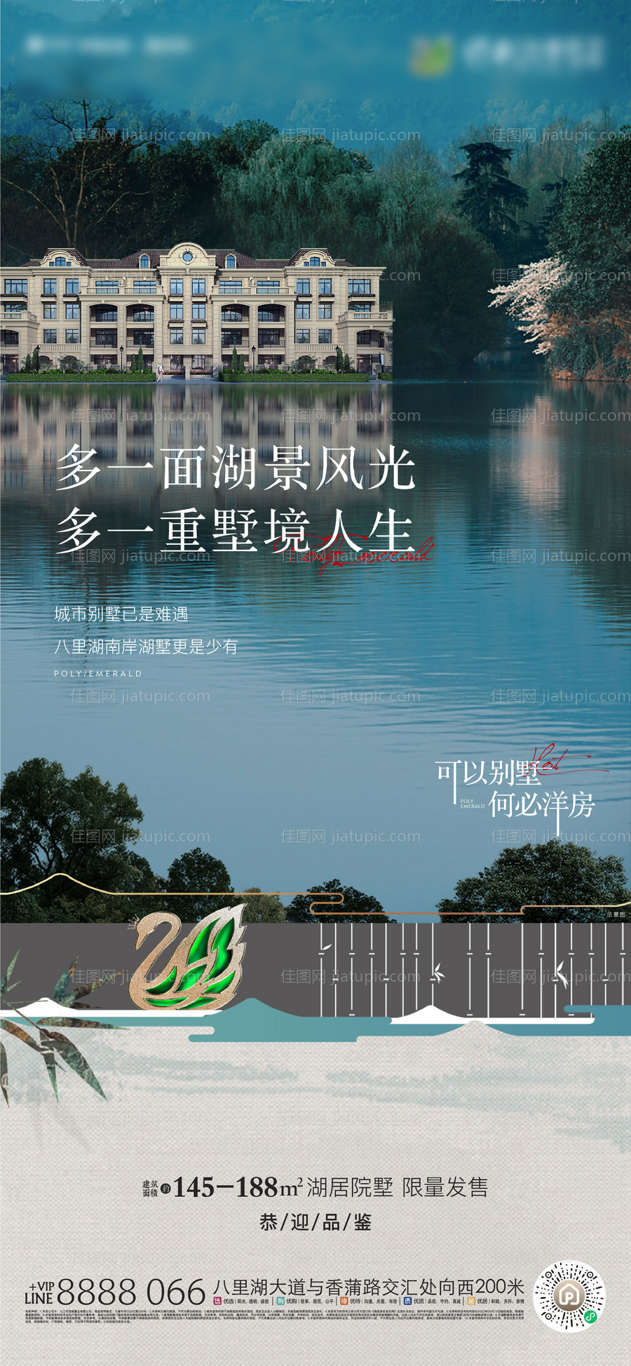 别墅湖景-源文件