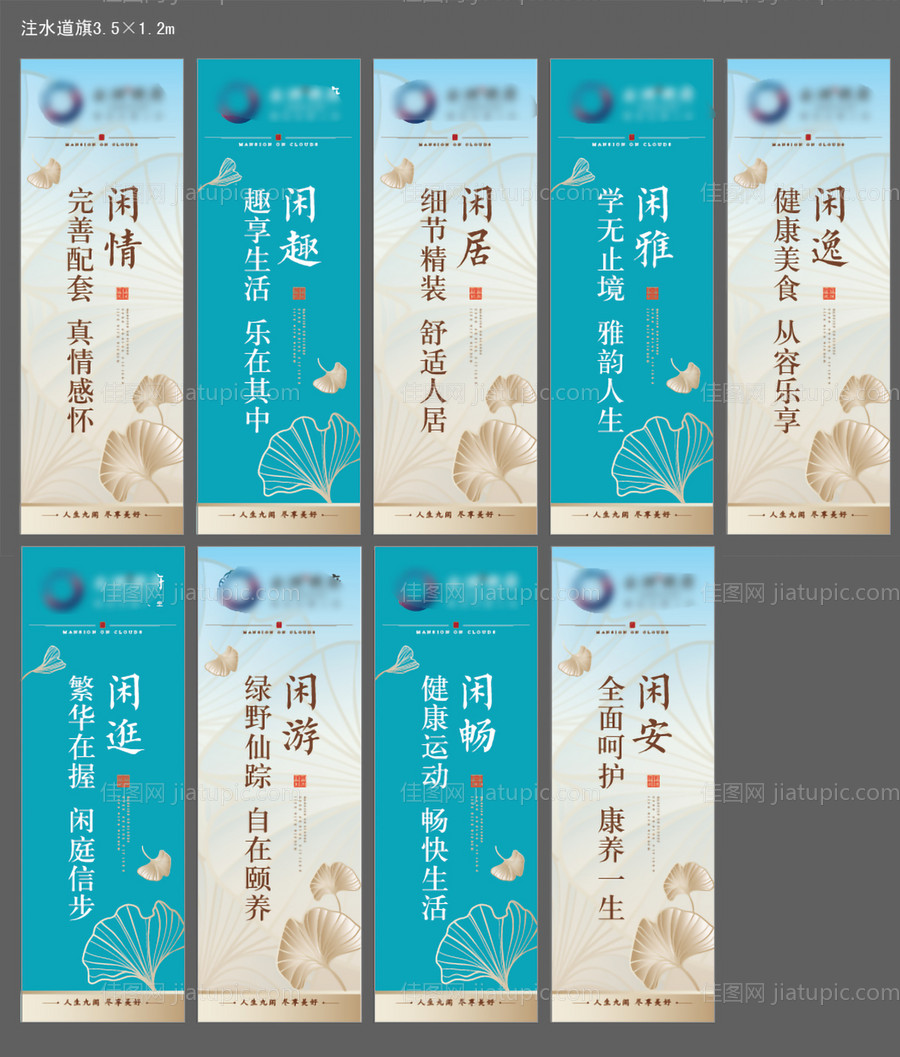 地产项目价值点道旗-源文件