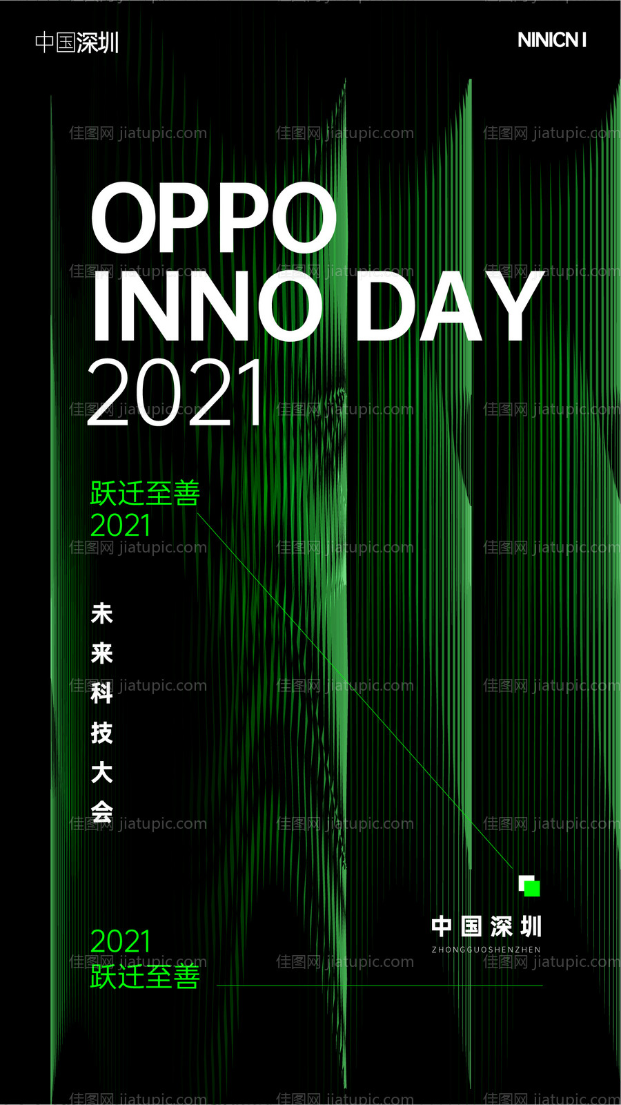 品牌科技会议海报-源文件