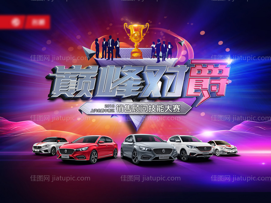 销售技能大赛-源文件