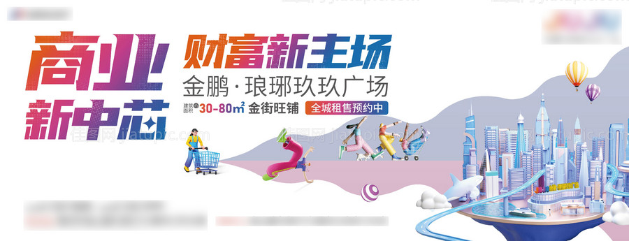 商业地产炫彩主画面-源文件