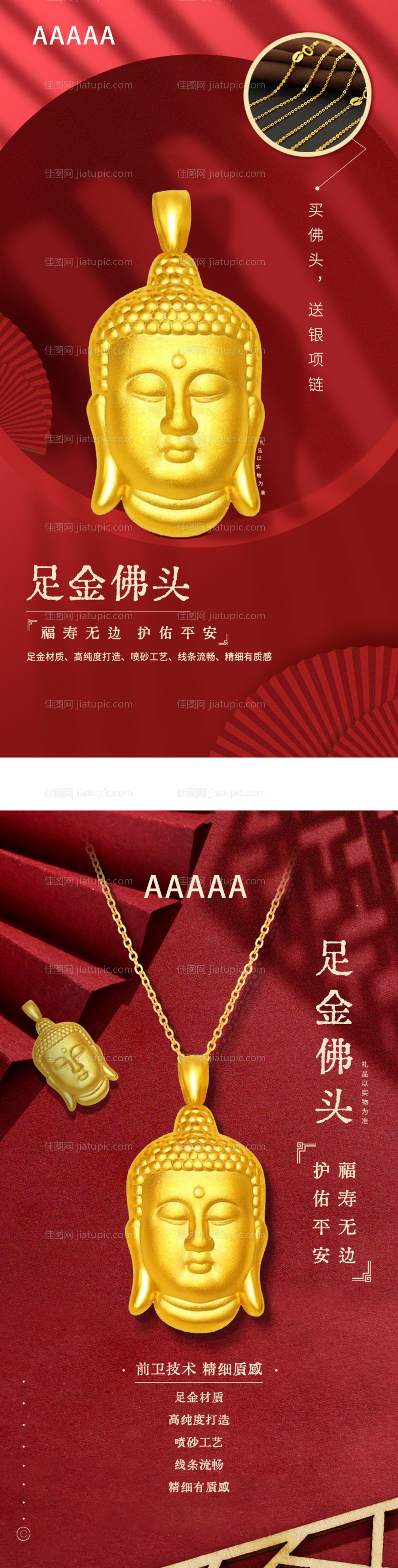 黄金佛头海报-源文件