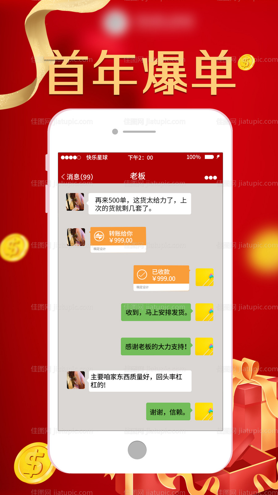 点燃三月爆单系列-源文件
