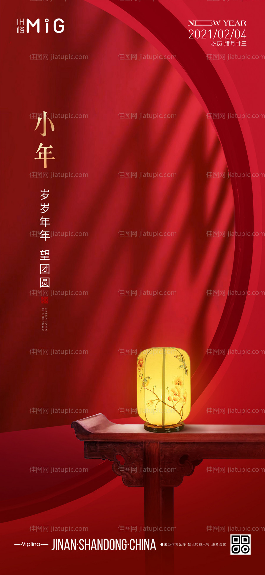 国风海报（图层隐藏需打开）-源文件