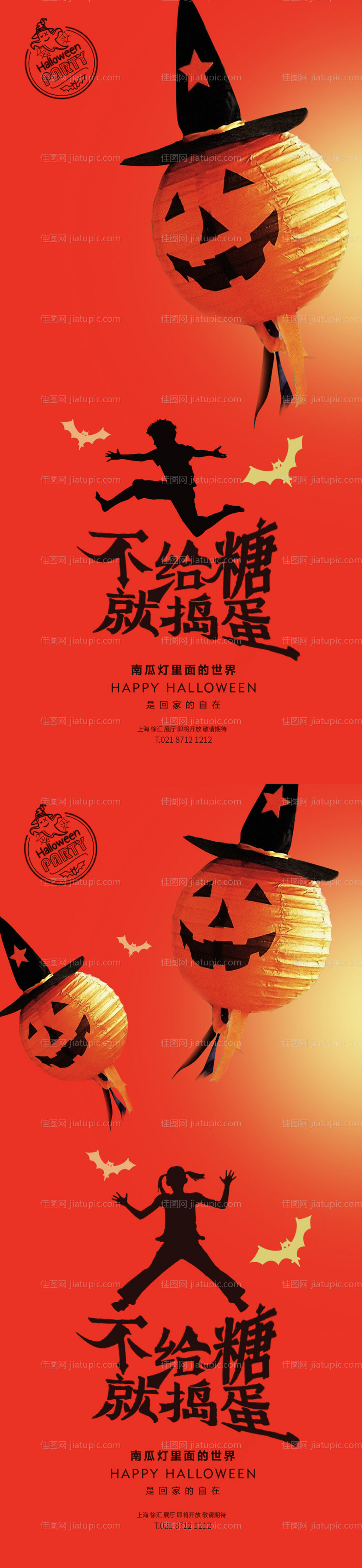 万圣节南瓜灯笼系列海报-源文件
