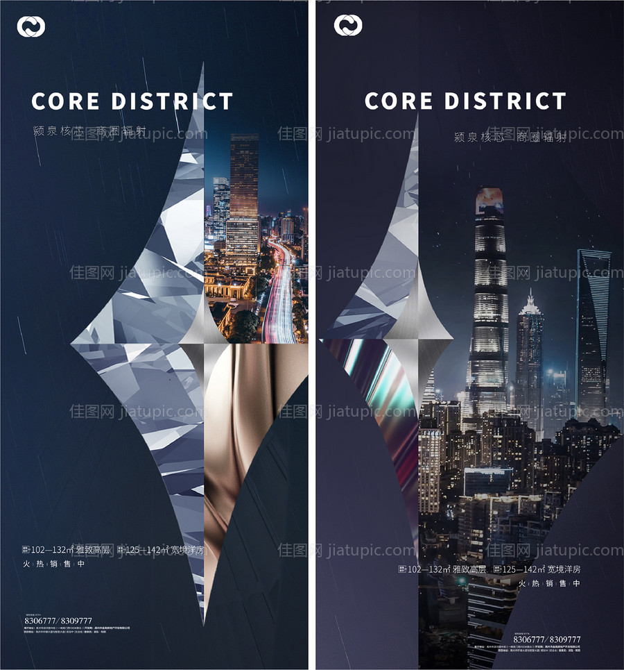 地产价值点系列海报刷屏超级符号提报-源文件