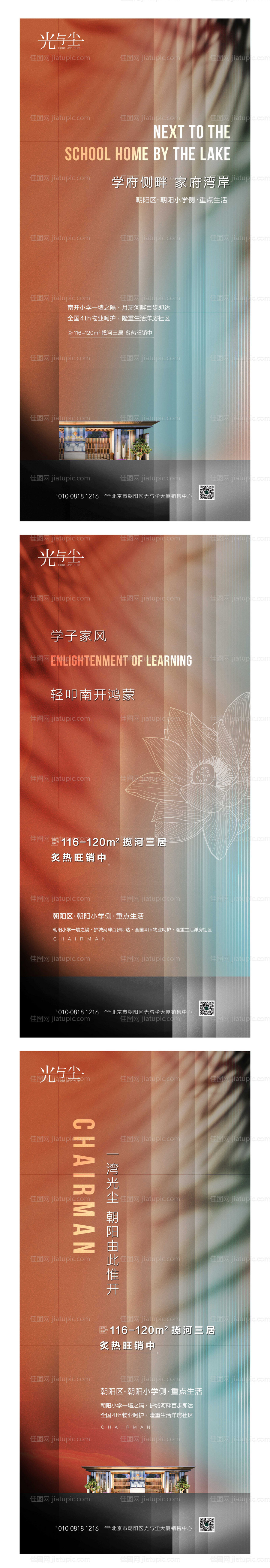 新中式形象系列海报-源文件