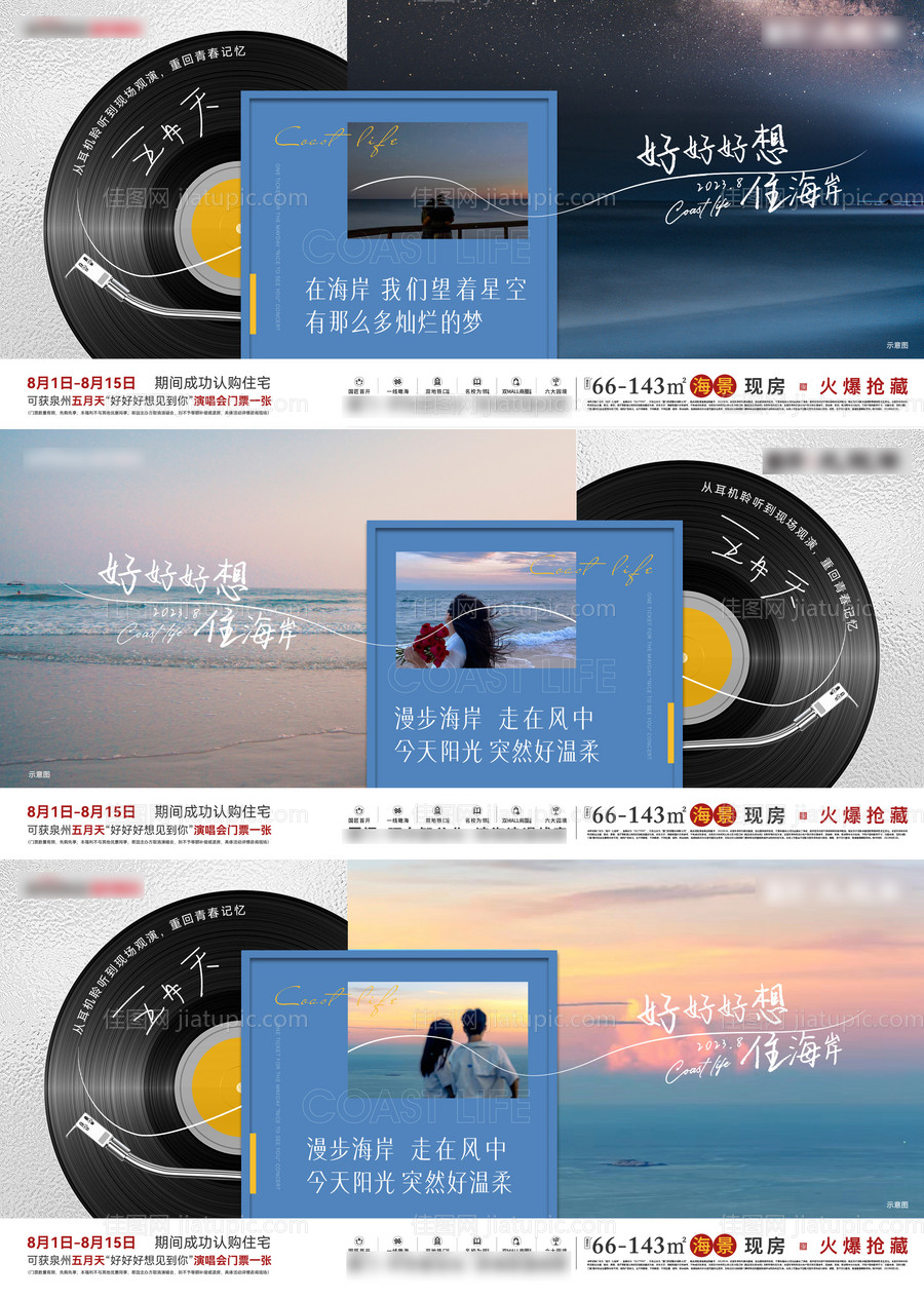 五月天演唱歌词单图-源文件