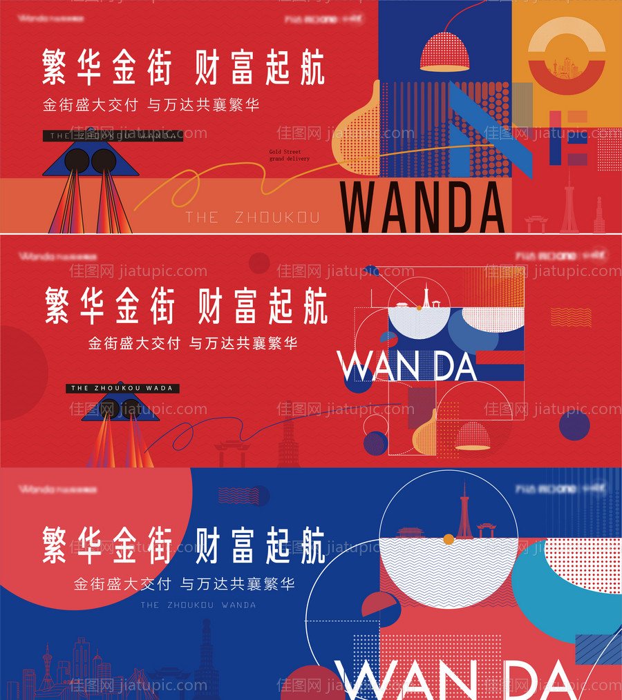 红色交付主画面-源文件