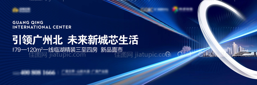 地产形象产业城未来科技主画面-源文件