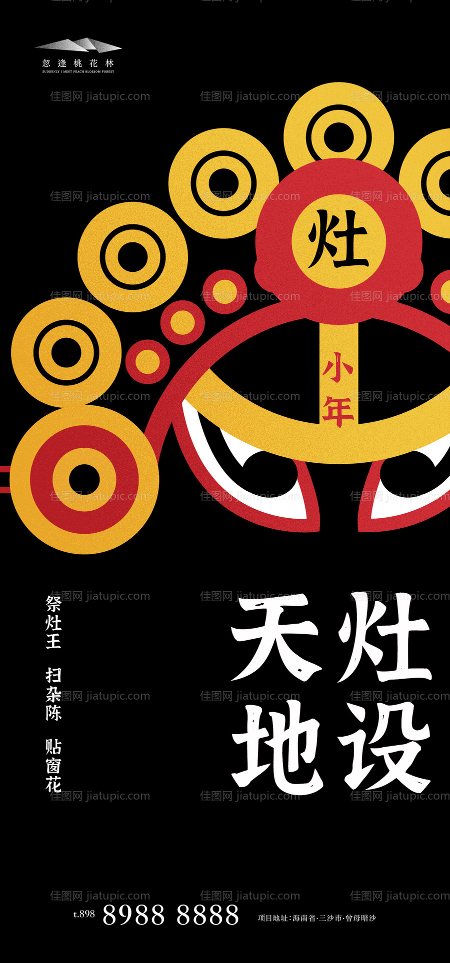 小年海报-源文件