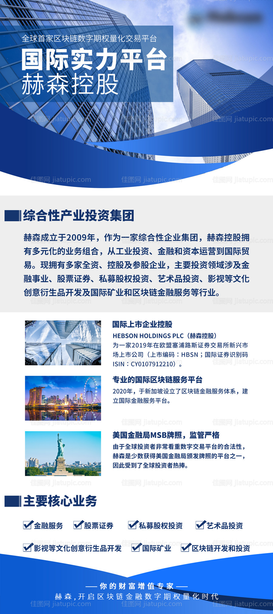 企业简介展架-源文件