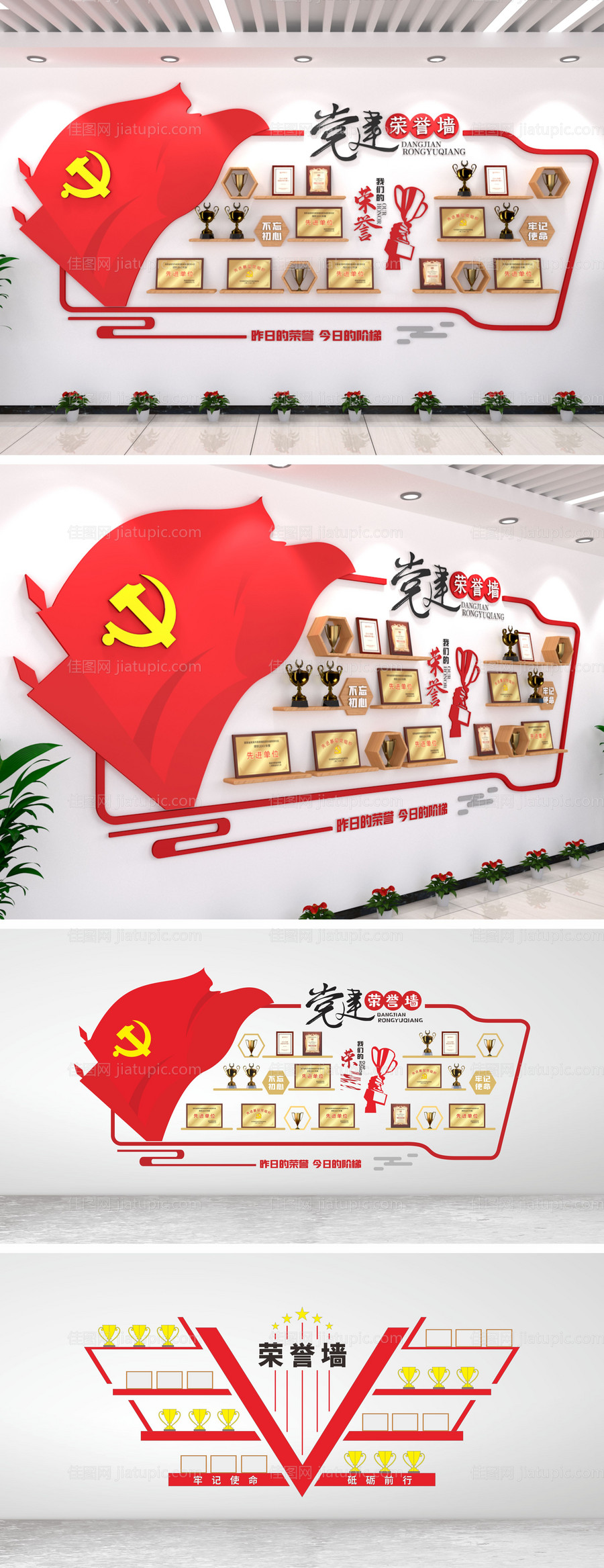 党建文化墙-源文件